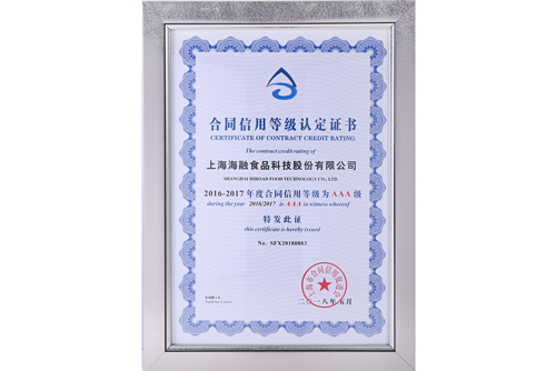 九州ku游官网科技条约信用品级“AAA”级
