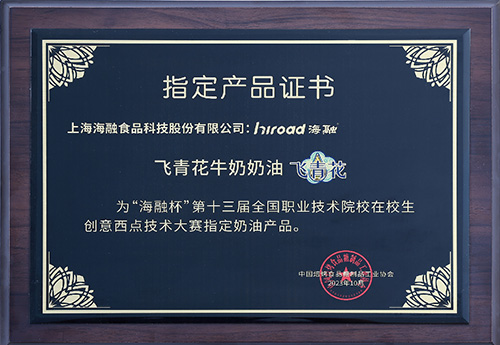 九州ku游官网杯创意洗点手艺大赛指定产品