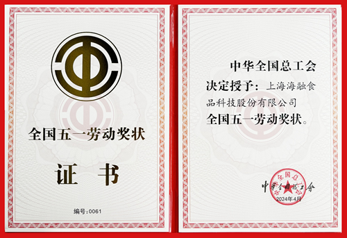 天下五一劳动奖状