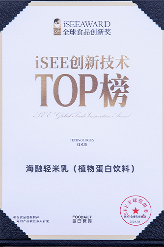 isee立异手艺TOP榜-2024年逐日食物全球食物立异奖-九州ku游官网轻米乳